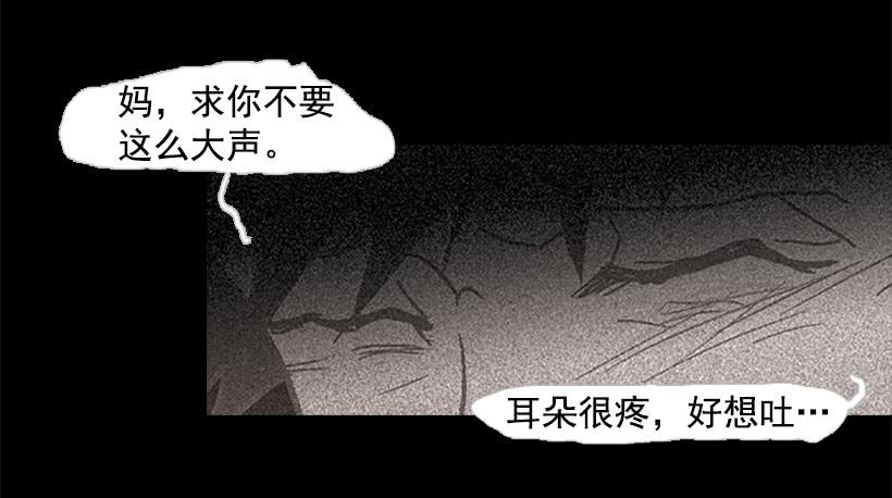 《远看春意盎然》完美的儿子 第21页