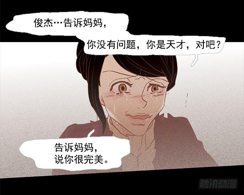 《远看春意盎然》完美的儿子 第22页