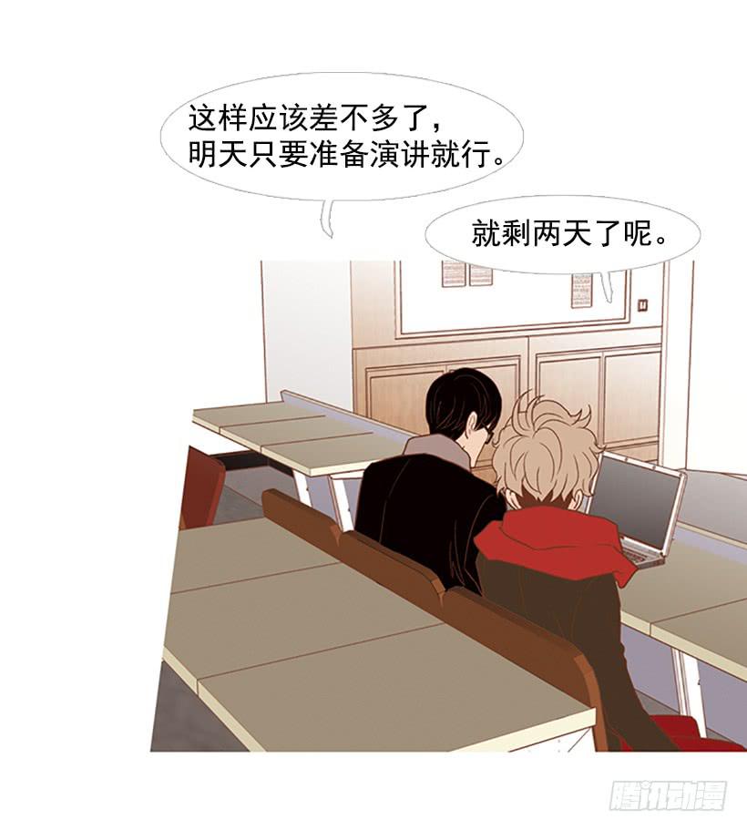 《远看春意盎然》完美的儿子 第31页