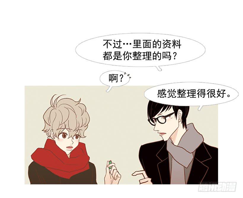 《远看春意盎然》完美的儿子 第32页