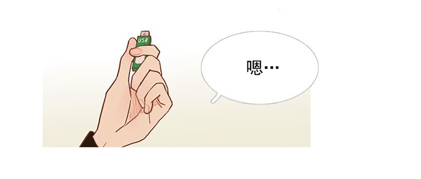 《远看春意盎然》完美的儿子 第33页