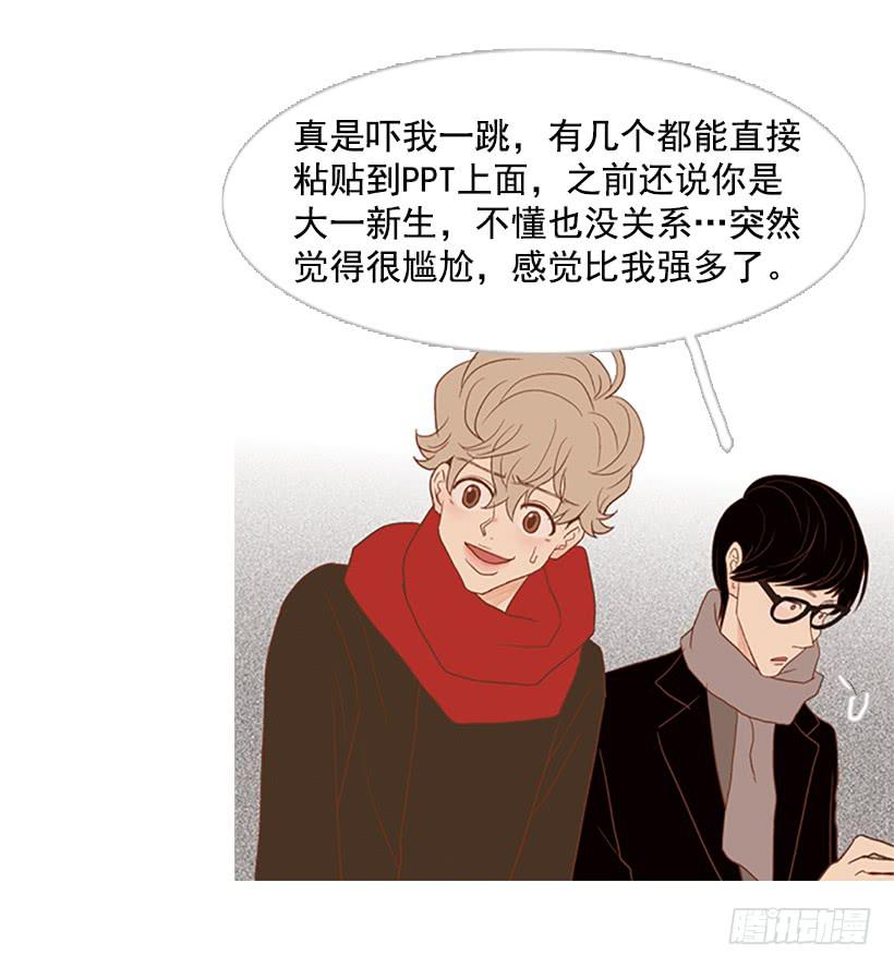 《远看春意盎然》完美的儿子 第34页