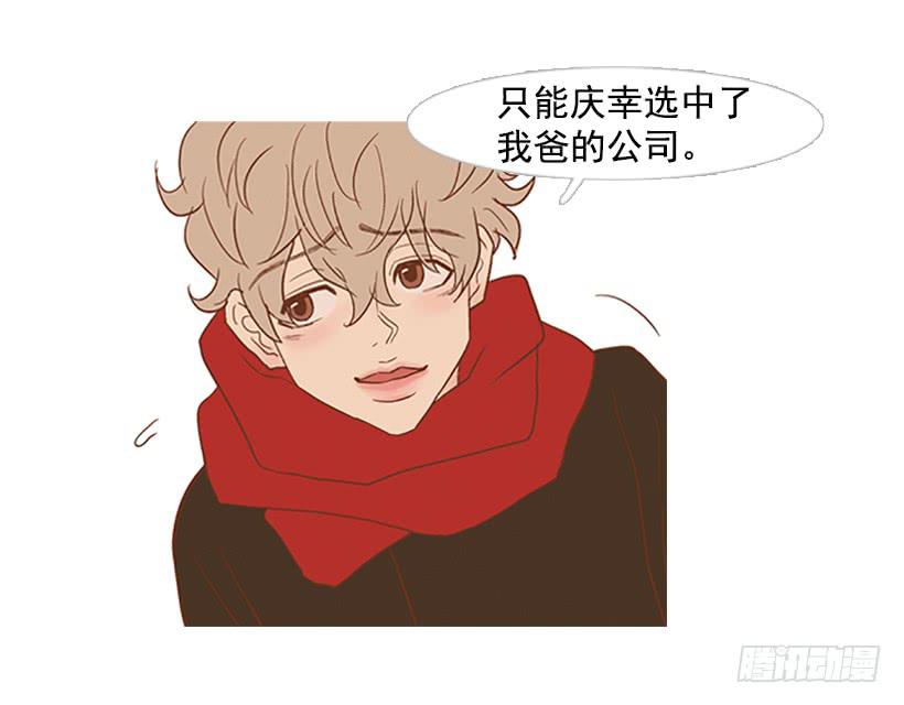 《远看春意盎然》完美的儿子 第35页