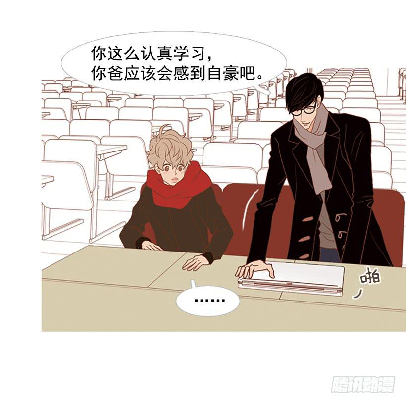 《远看春意盎然》完美的儿子 第36页