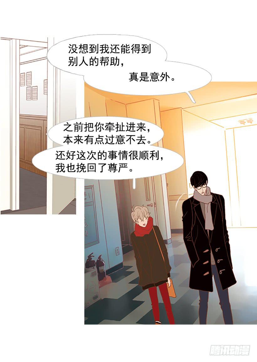 《远看春意盎然》完美的儿子 第39页