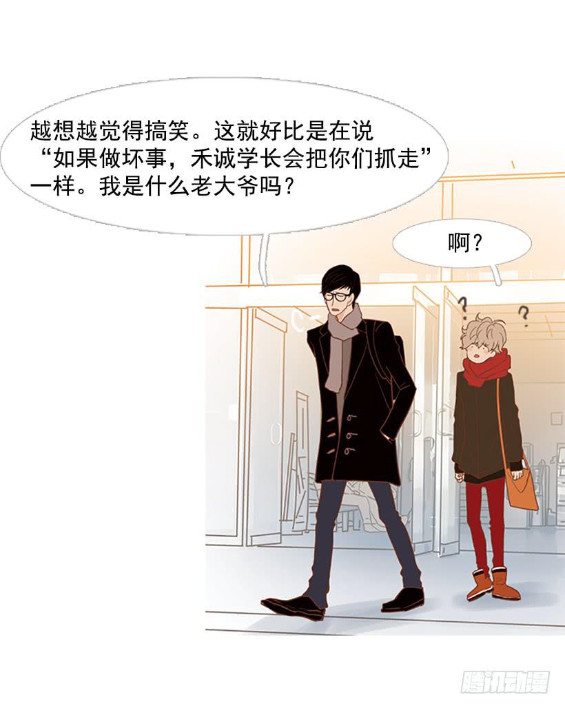 《远看春意盎然》完美的儿子 第40页