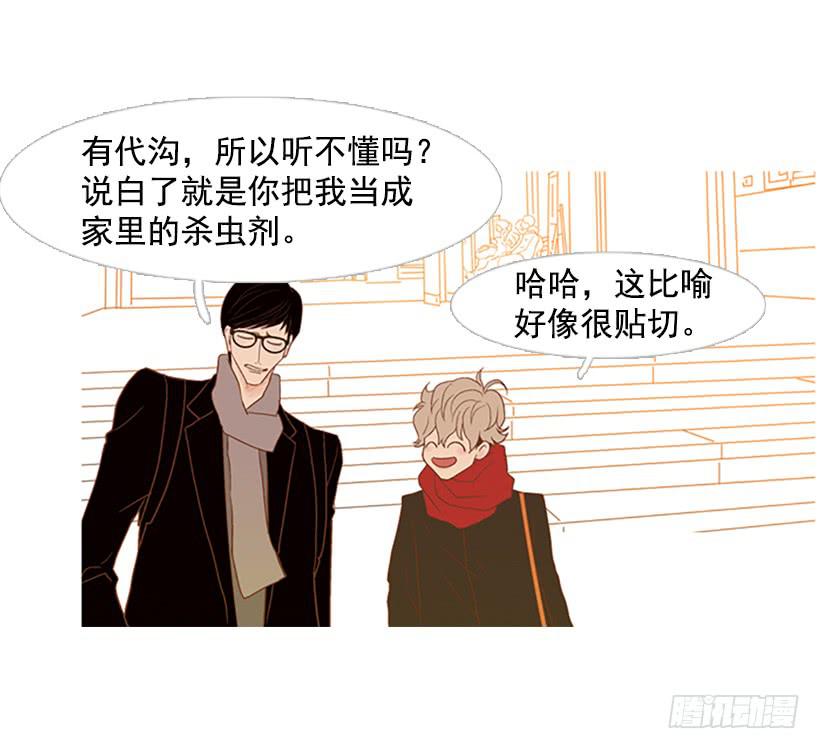 《远看春意盎然》完美的儿子 第41页