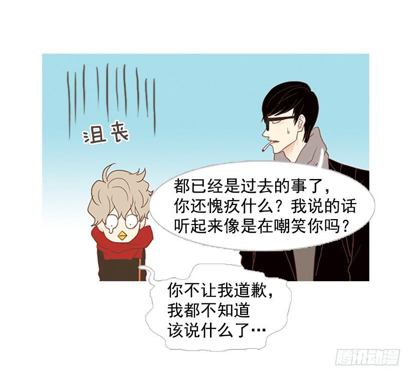 《远看春意盎然》完美的儿子 第43页