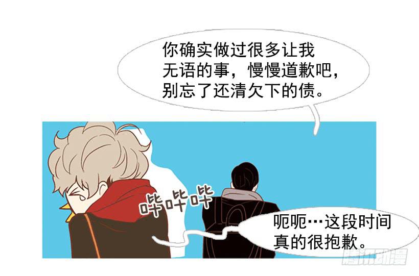 《远看春意盎然》完美的儿子 第44页