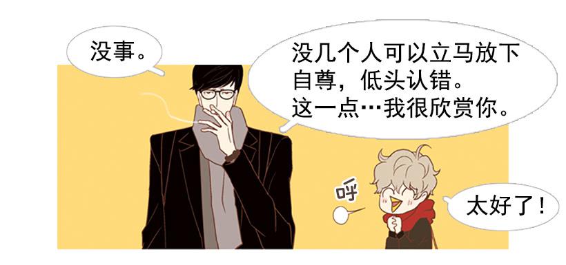 《远看春意盎然》完美的儿子 第45页