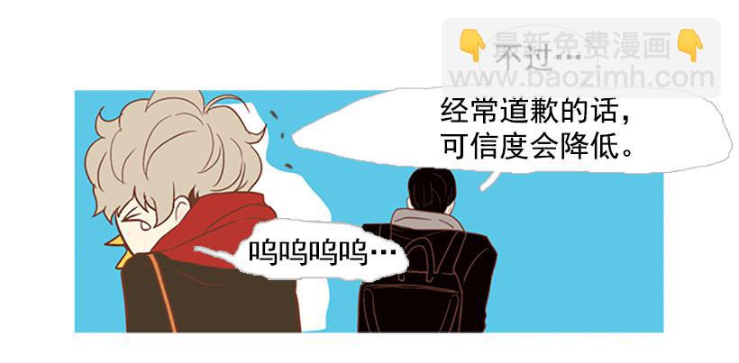 《远看春意盎然》完美的儿子 第46页