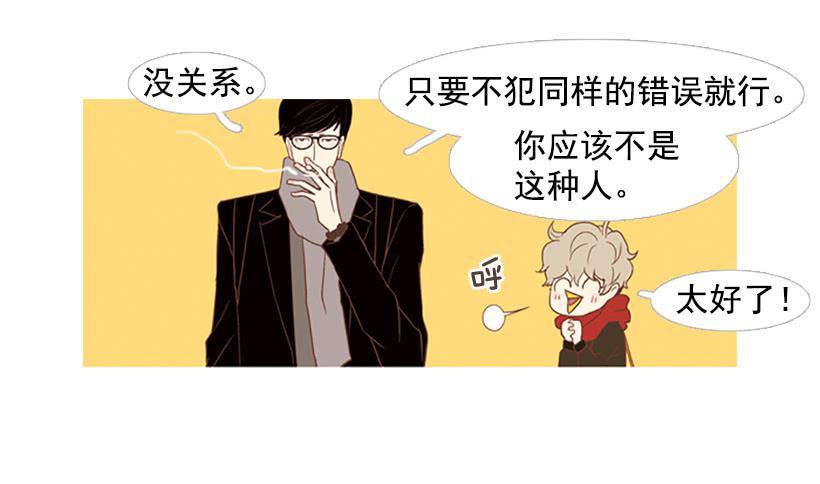 《远看春意盎然》完美的儿子 第47页
