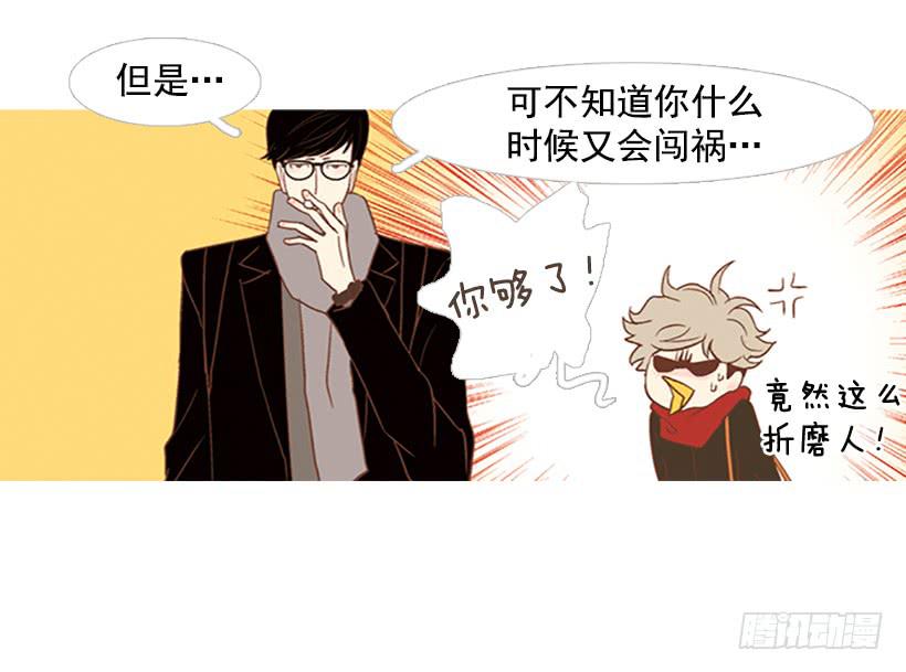 《远看春意盎然》完美的儿子 第48页