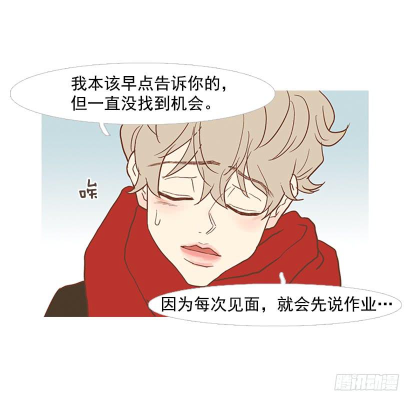 《远看春意盎然》完美的儿子 第49页