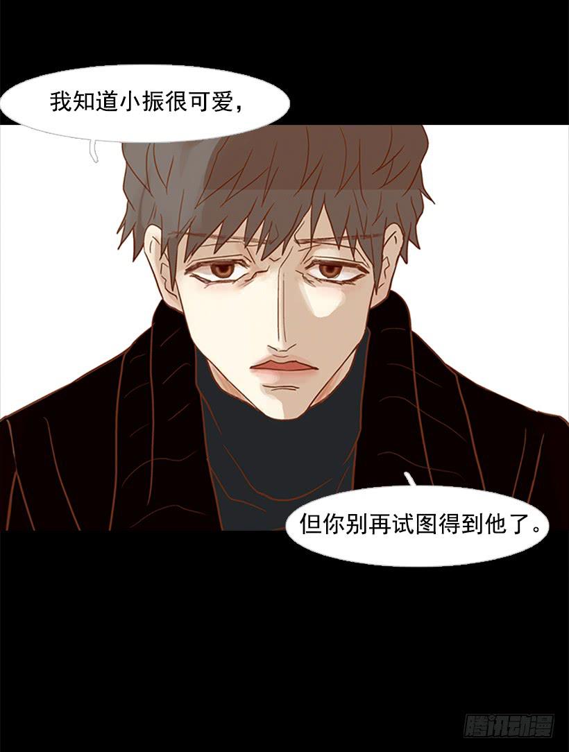 《远看春意盎然》完美的儿子 第6页