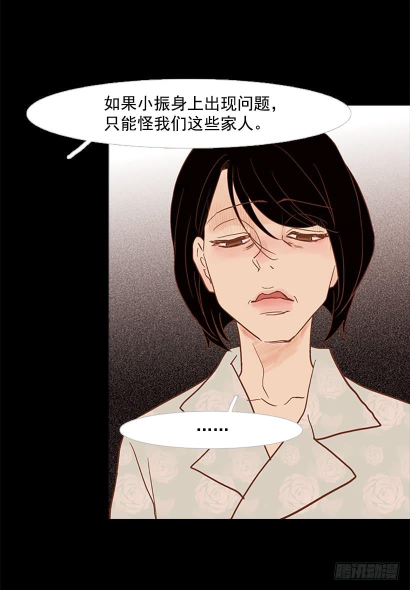 《远看春意盎然》完美的儿子 第7页