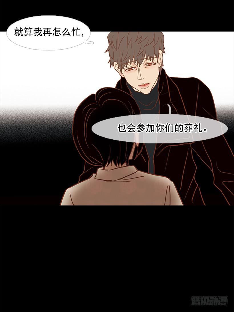 《远看春意盎然》完美的儿子 第9页