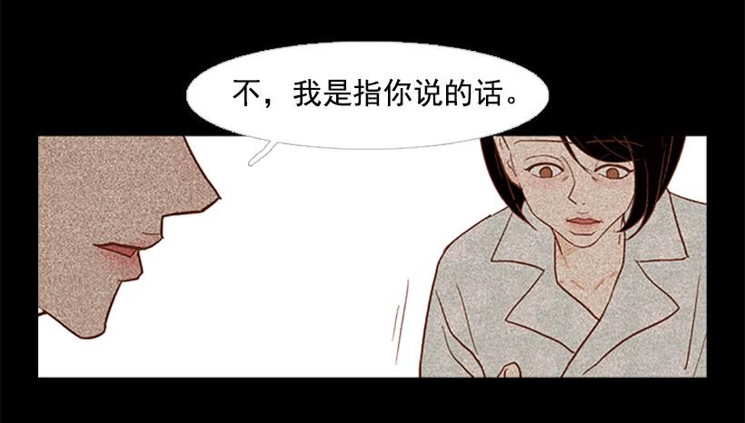 《远看春意盎然》至少得有一个正常人 第10页