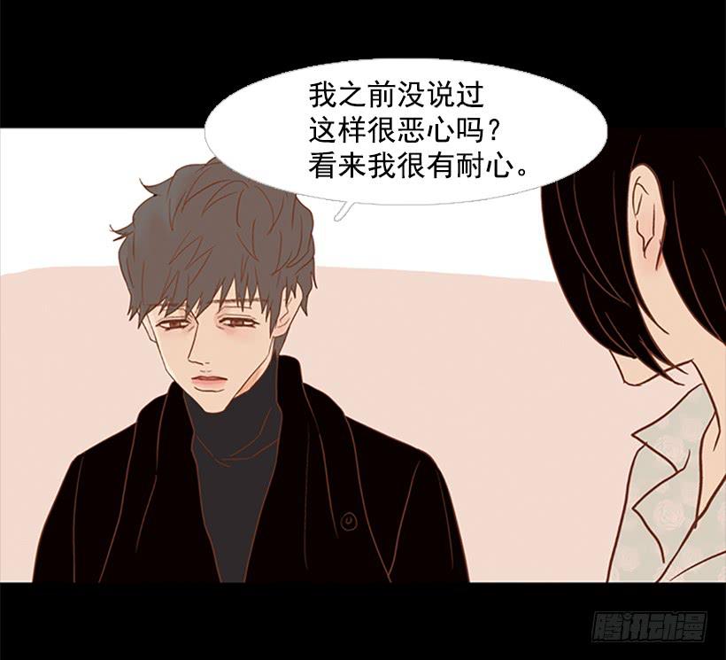 《远看春意盎然》至少得有一个正常人 第11页