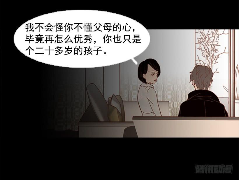 《远看春意盎然》至少得有一个正常人 第14页