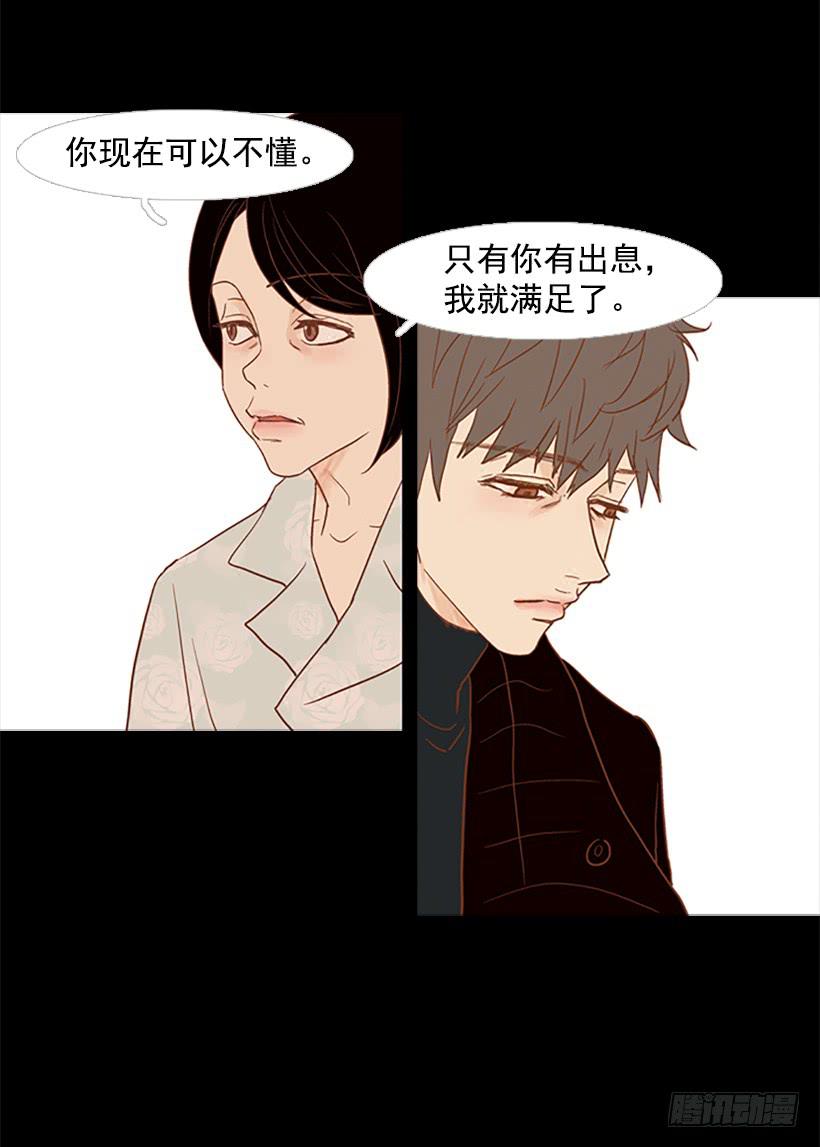 《远看春意盎然》至少得有一个正常人 第15页
