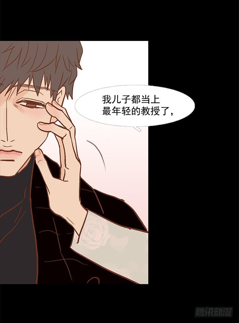 《远看春意盎然》至少得有一个正常人 第18页
