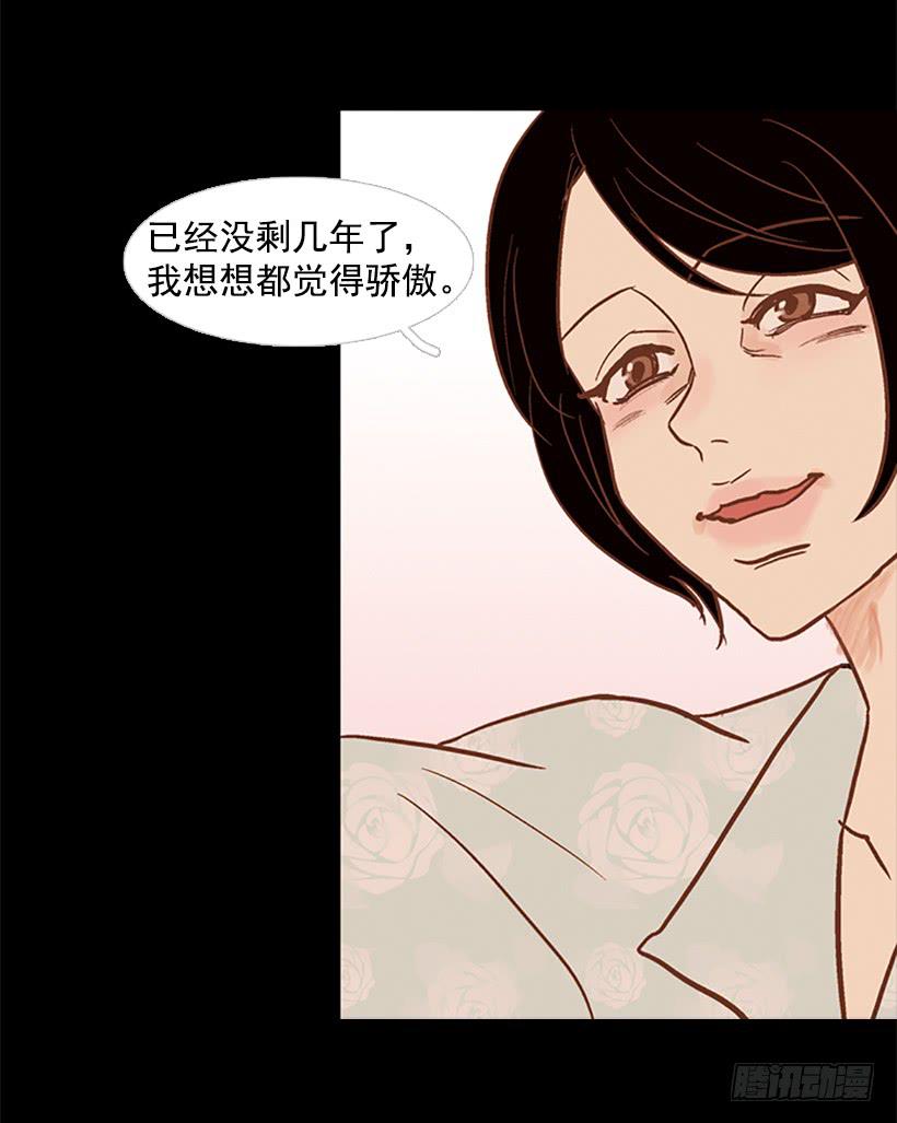 《远看春意盎然》至少得有一个正常人 第19页