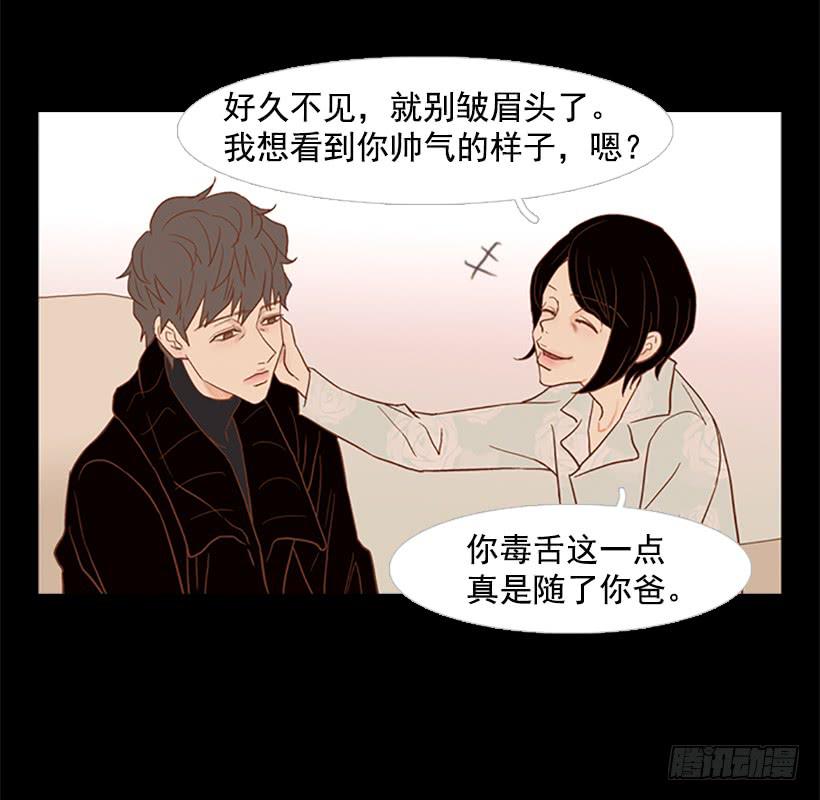 《远看春意盎然》至少得有一个正常人 第20页