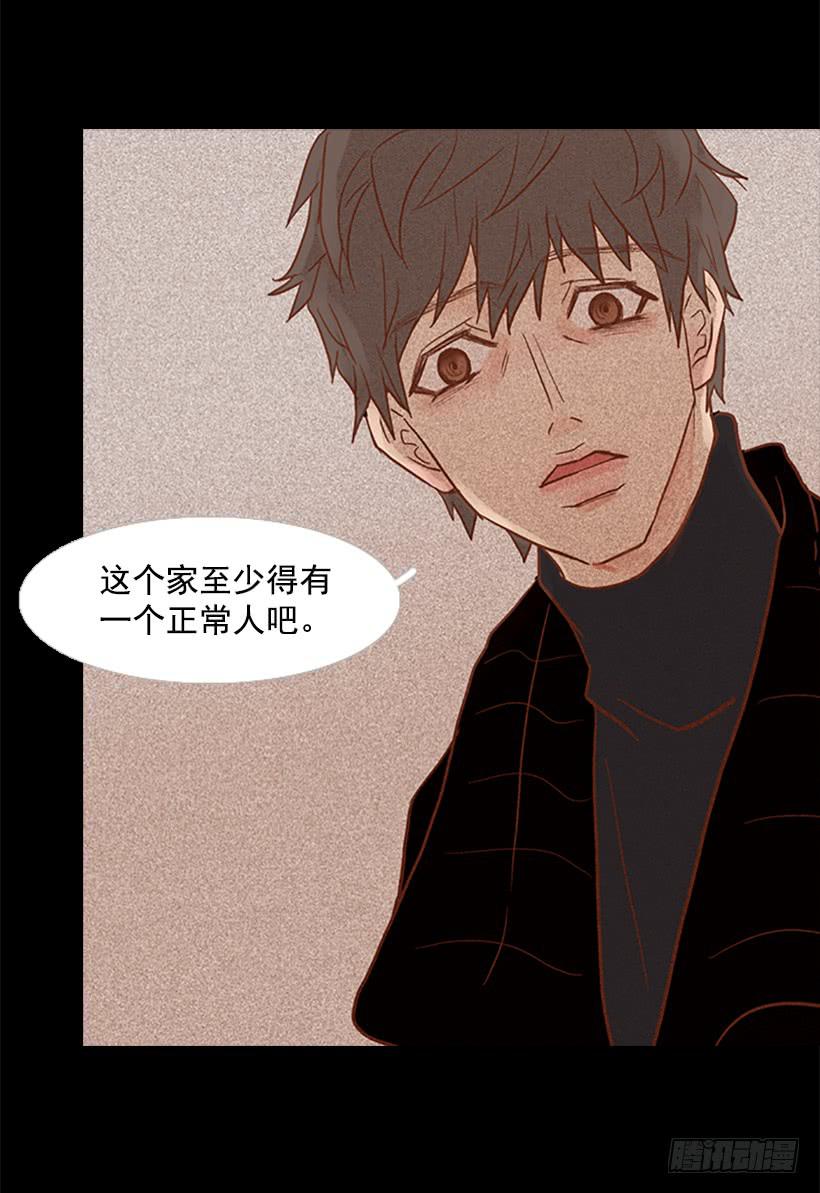 《远看春意盎然》至少得有一个正常人 第23页