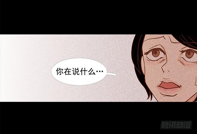 《远看春意盎然》至少得有一个正常人 第24页