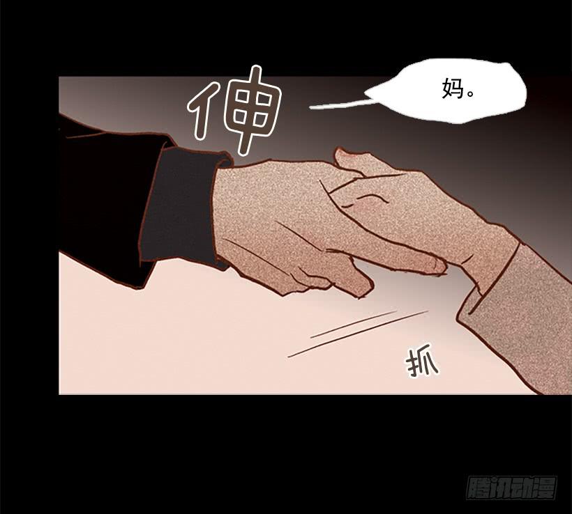 《远看春意盎然》至少得有一个正常人 第26页