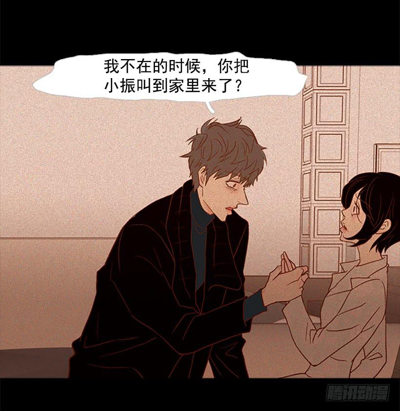 《远看春意盎然》至少得有一个正常人 第27页
