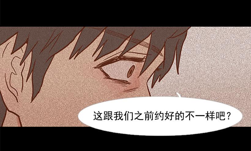 《远看春意盎然》至少得有一个正常人 第28页