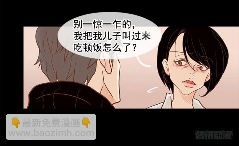 《远看春意盎然》至少得有一个正常人 第29页