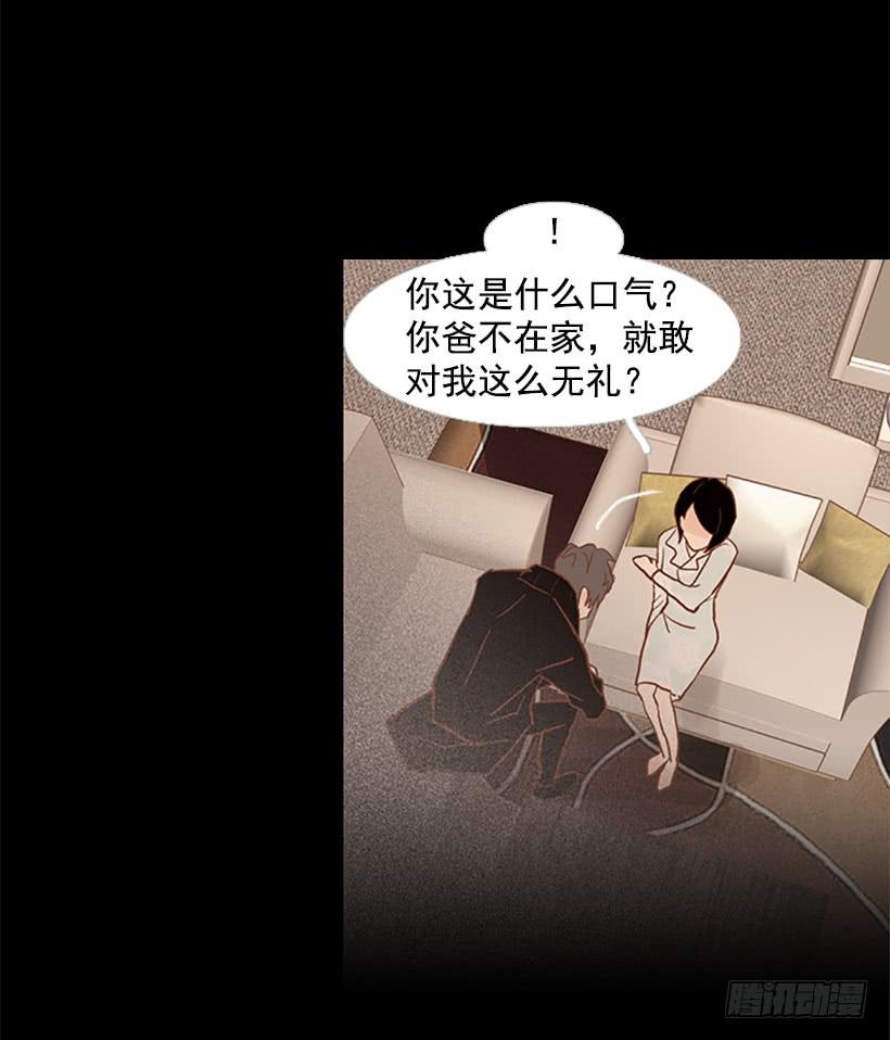 《远看春意盎然》至少得有一个正常人 第31页