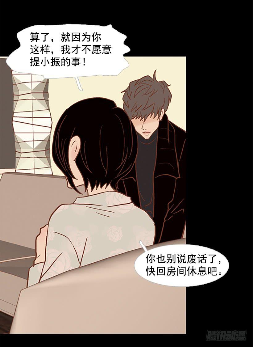 《远看春意盎然》至少得有一个正常人 第32页