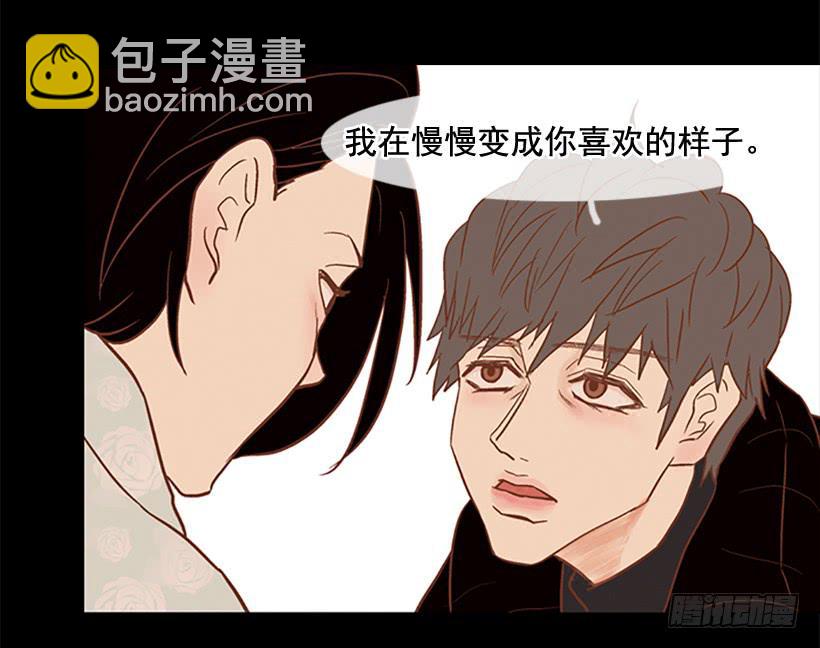 《远看春意盎然》至少得有一个正常人 第38页