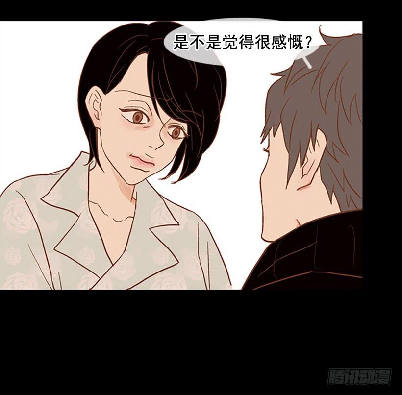 《远看春意盎然》至少得有一个正常人 第39页