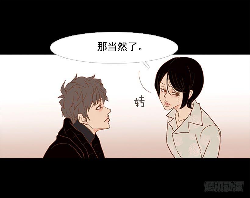 《远看春意盎然》至少得有一个正常人 第40页