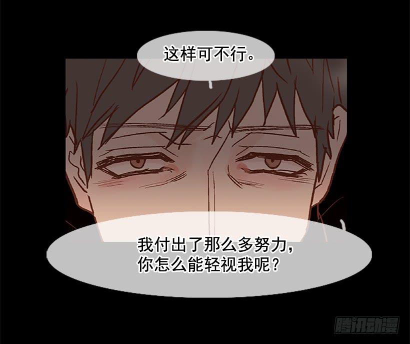 《远看春意盎然》至少得有一个正常人 第43页