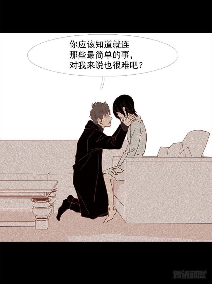 《远看春意盎然》至少得有一个正常人 第44页