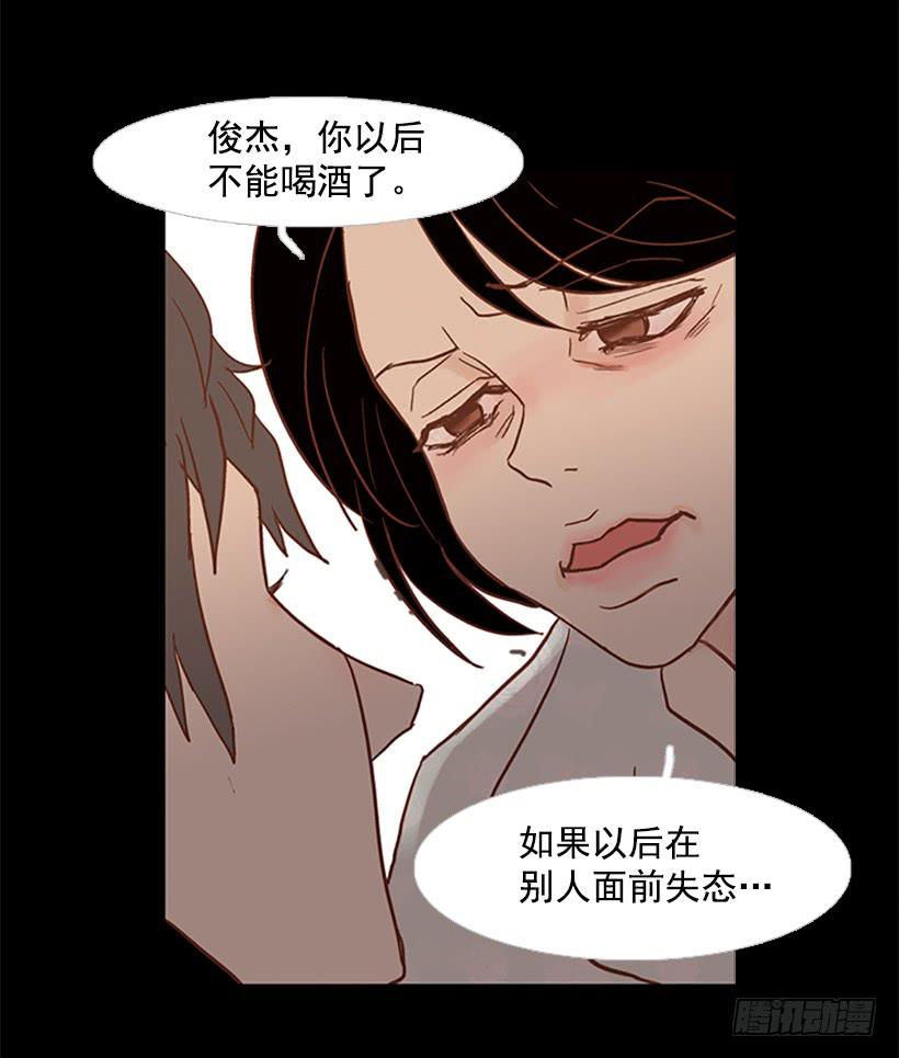 《远看春意盎然》至少得有一个正常人 第45页