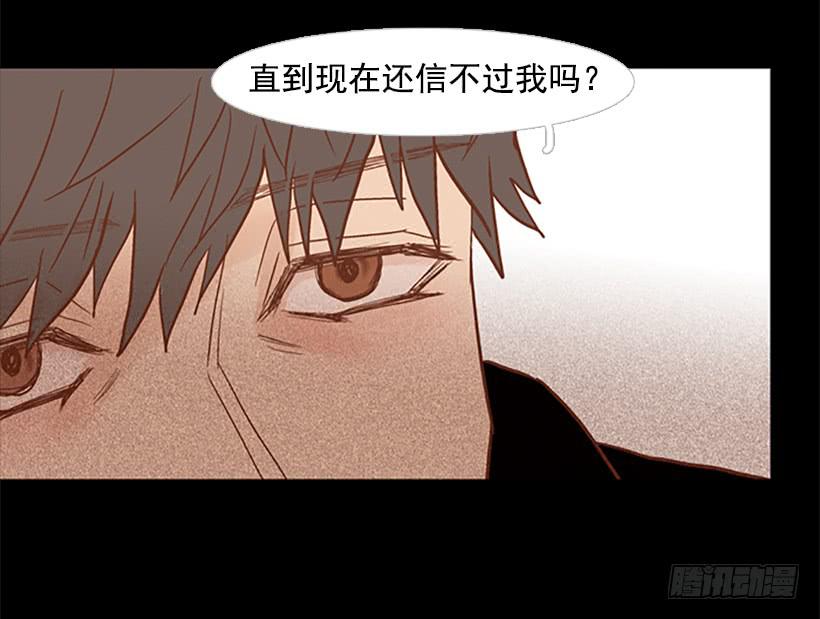 《远看春意盎然》至少得有一个正常人 第47页