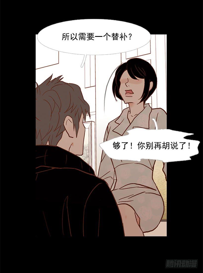 《远看春意盎然》至少得有一个正常人 第48页