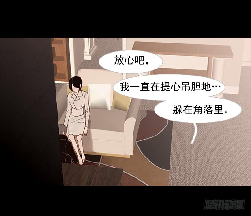《远看春意盎然》至少得有一个正常人 第49页