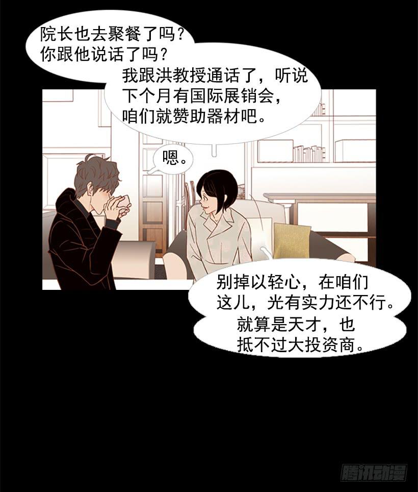 《远看春意盎然》至少得有一个正常人 第5页