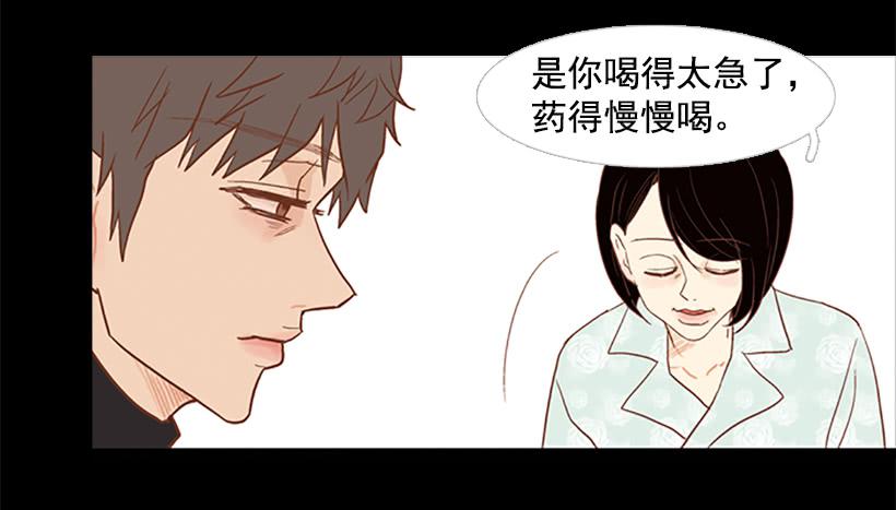 《远看春意盎然》至少得有一个正常人 第9页