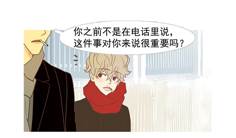 《远看春意盎然》无聊的家伙 第10页