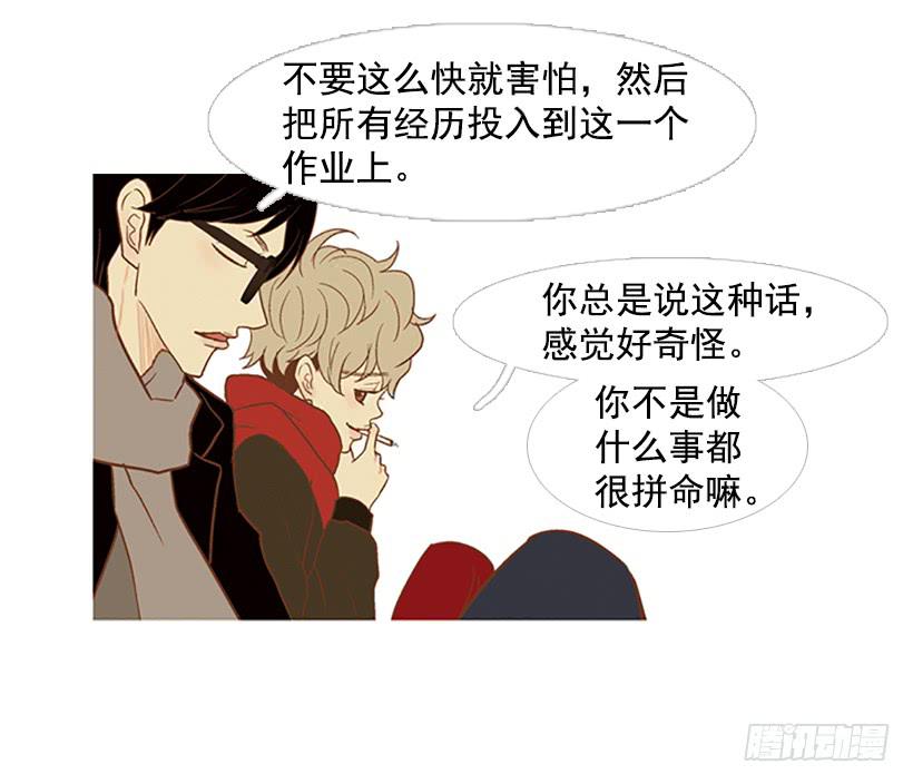 《远看春意盎然》无聊的家伙 第12页