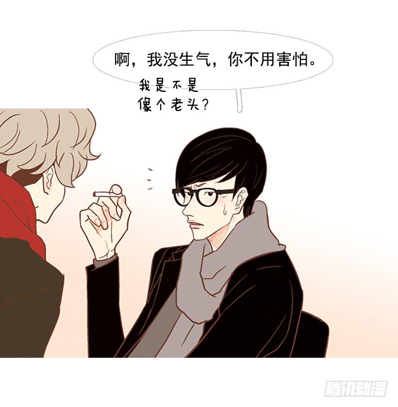 《远看春意盎然》无聊的家伙 第16页